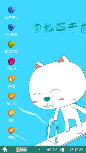 笨笨猫