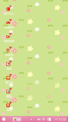小清新