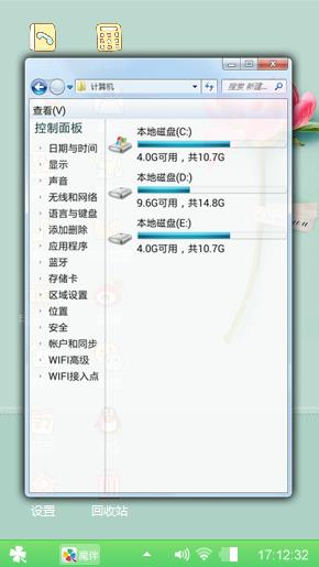 心境