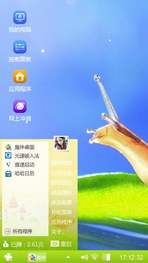 蜗牛