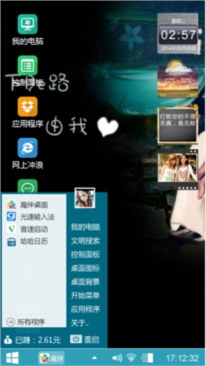 陪你走
