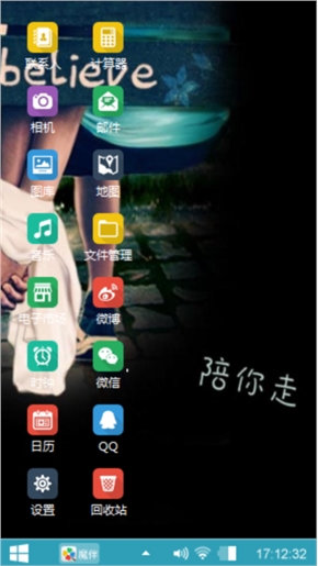陪你走