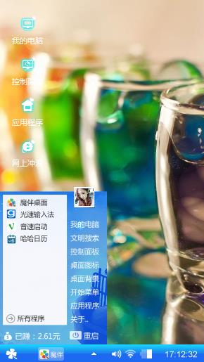 蓝色简约主题