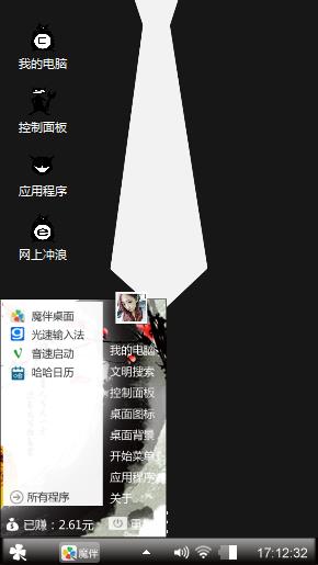 绅士恶魔