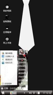 绅士恶魔
