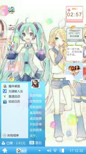 初音家族