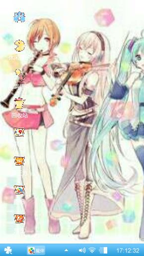 初音家族