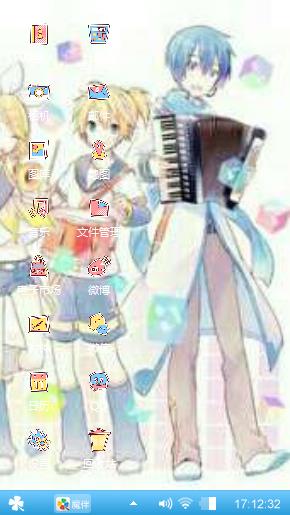 初音家族