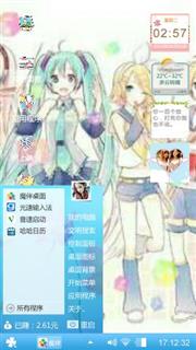 初音家族