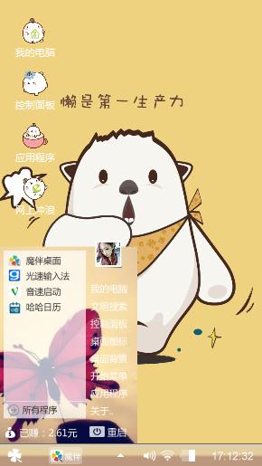懒