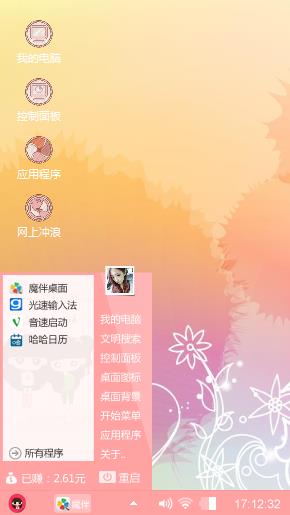 粉色世界