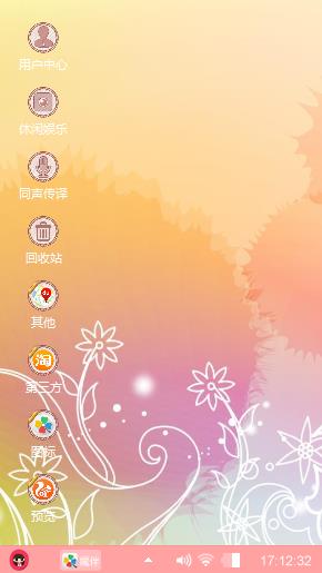 粉色世界