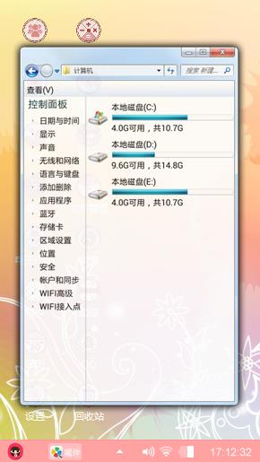 粉色世界