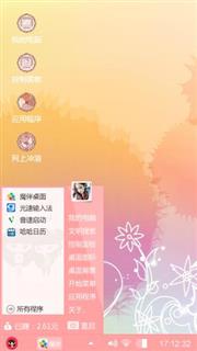 粉色世界