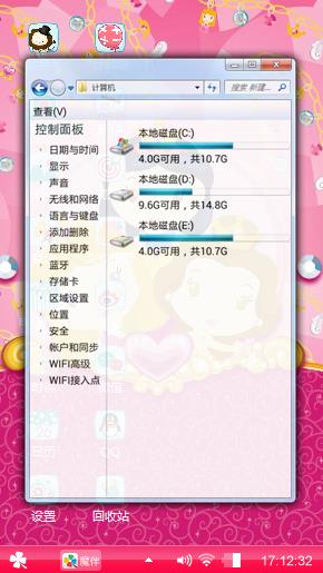 美女主题2
