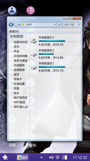 古剑奇谭