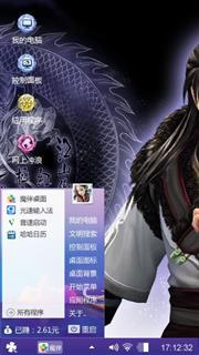 古剑奇谭