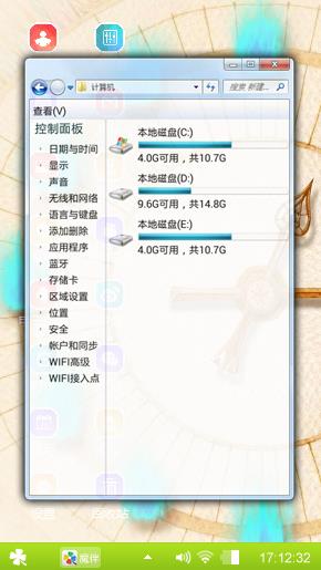 时钟