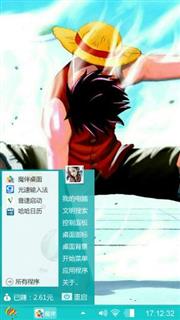 路飞