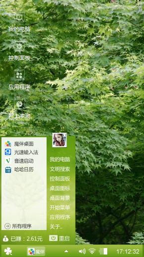 绿色森林