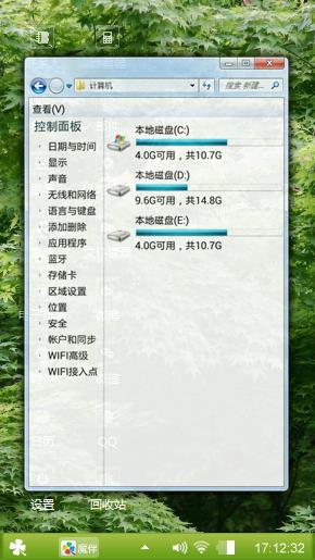 绿色森林