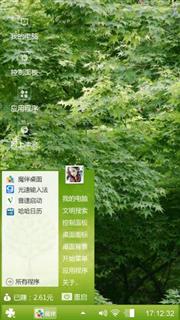 绿色森林