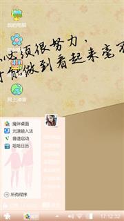 美美的