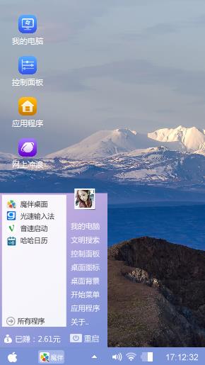 WIN7可爱板