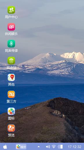 WIN7可爱板