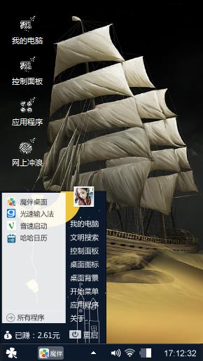 素雅帆船