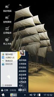 素雅帆船