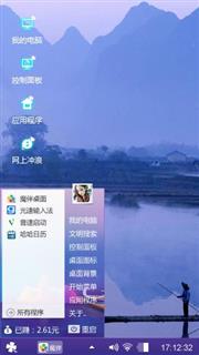 水墨山水