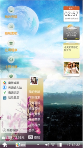 飞翔