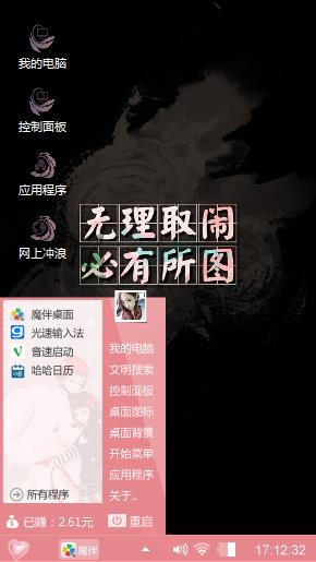 无理取闹