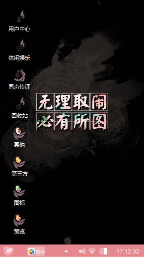 无理取闹