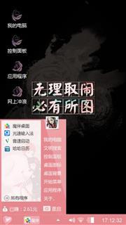 无理取闹