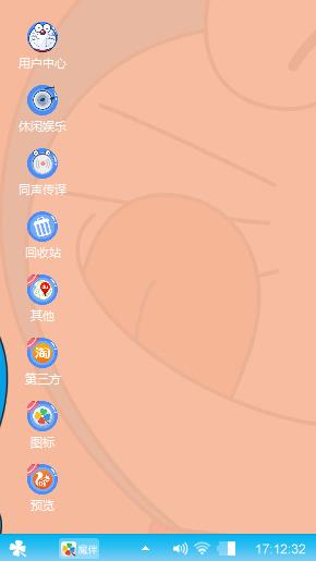哆啦A梦
