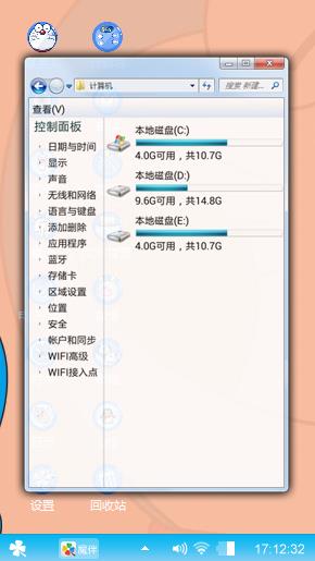 哆啦A梦