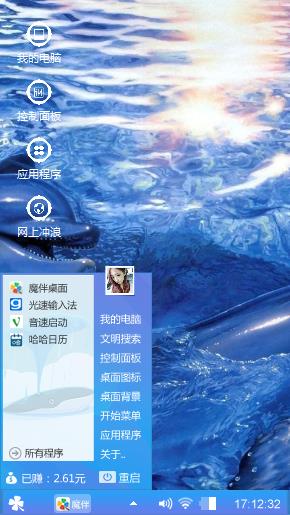蓝色海洋