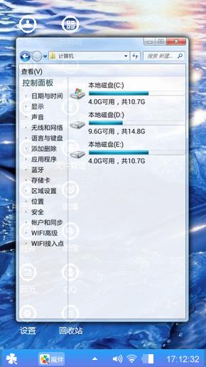 蓝色海洋