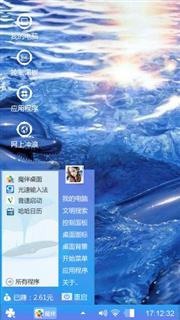 蓝色海洋