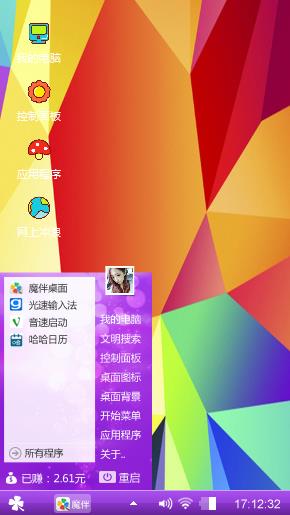 彩色心情