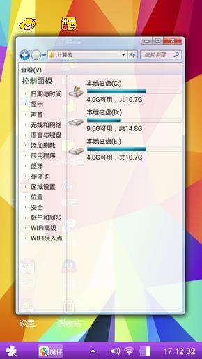 彩色心情