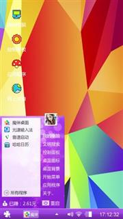彩色心情