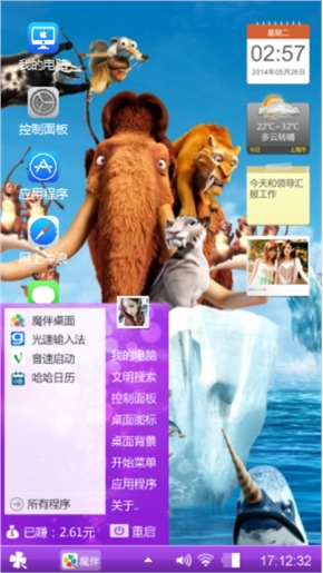 十二生肖