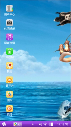 十二生肖
