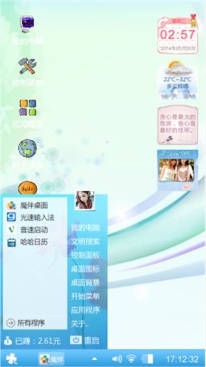 唯美心情