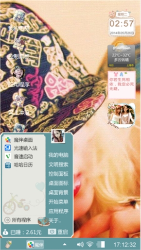 我的爱