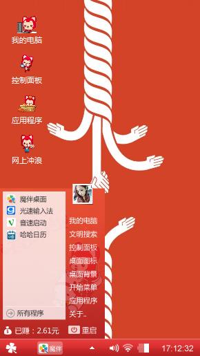 可爱