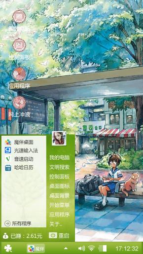 勇往直前